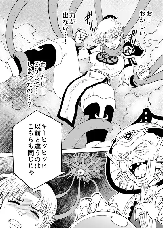 Prospect 1.0 [dai no daibouken] sample Fhentai - Page 3