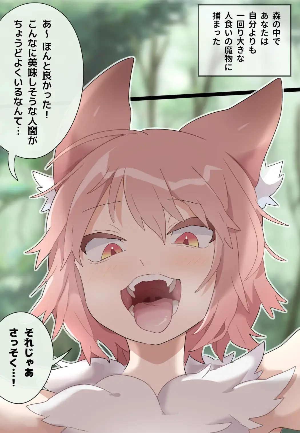 [Ima Att] Furry Girl Pov VORE Fhentai.net - Page 9