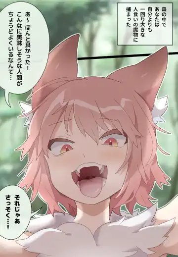 [Ima Att] Furry Girl Pov VORE Fhentai.net - Page 9