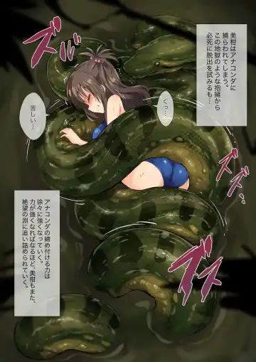 [Co Ma] [Mist Night (Co_Ma) Hell Of Swallowed Mikan with Anaconda short Fhentai - Page 3