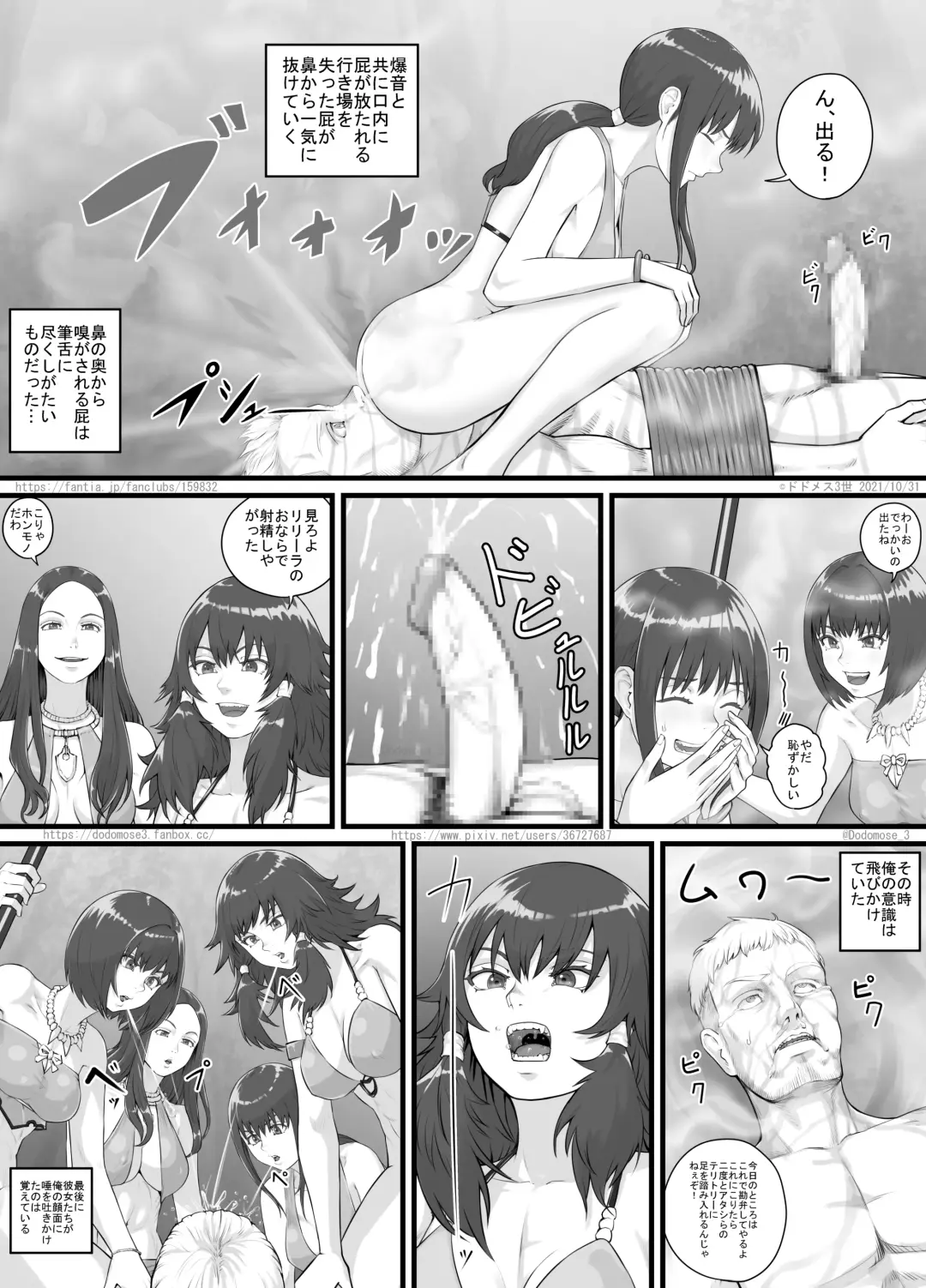 [Dodomesu3sei] Amazons Manga Fhentai - Page 20