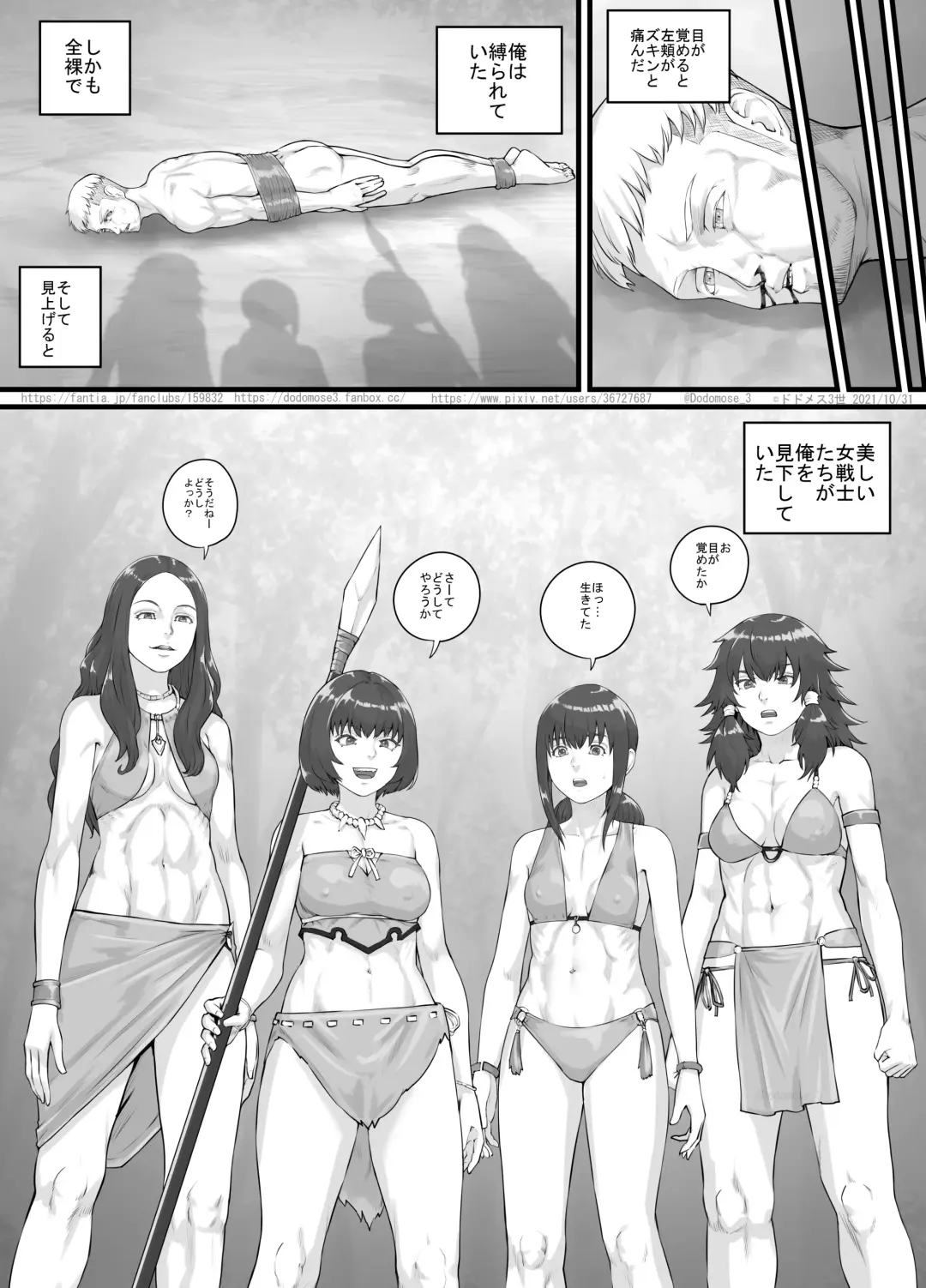 [Dodomesu3sei] Amazons Manga Fhentai.net - Page 6