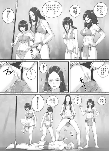 [Dodomesu3sei] Amazons Manga Fhentai - Page 10