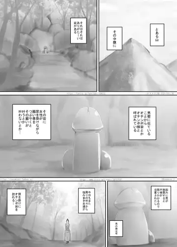 [Dodomesu3sei] Arigatai Iwa ni Onnanoko-tachi ga Oshikko o Kakeru Hanashi Fhentai.net - Page 2