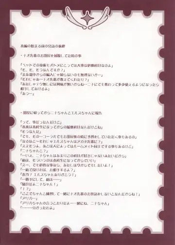 [Naruse Hirofumi] Otome Chikku Kagai Jugyou Fhentai - Page 2