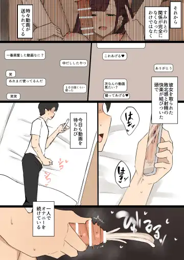 Kanojo Netorase Isshuukan Fhentai - Page 77