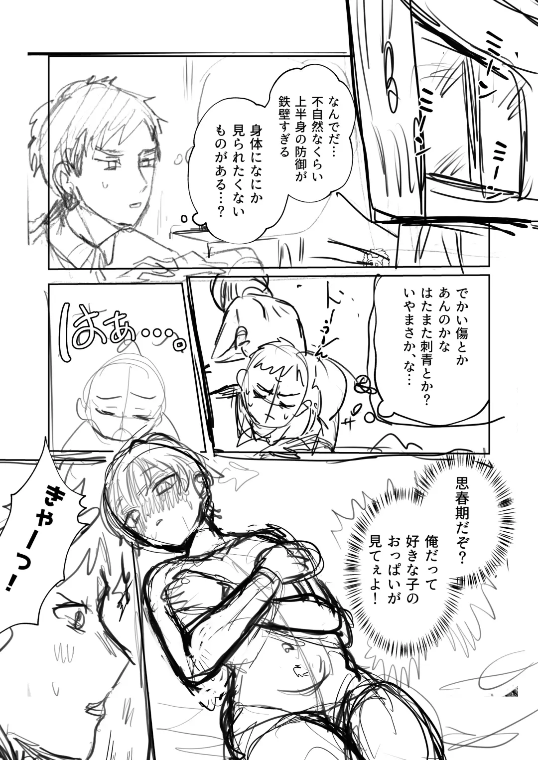 Ouji no Himitsu ~Chippai o Ki ni shiteiru Boyish Kanojo to Hokenshitsu de Love Love Sex~ Fhentai - Page 32