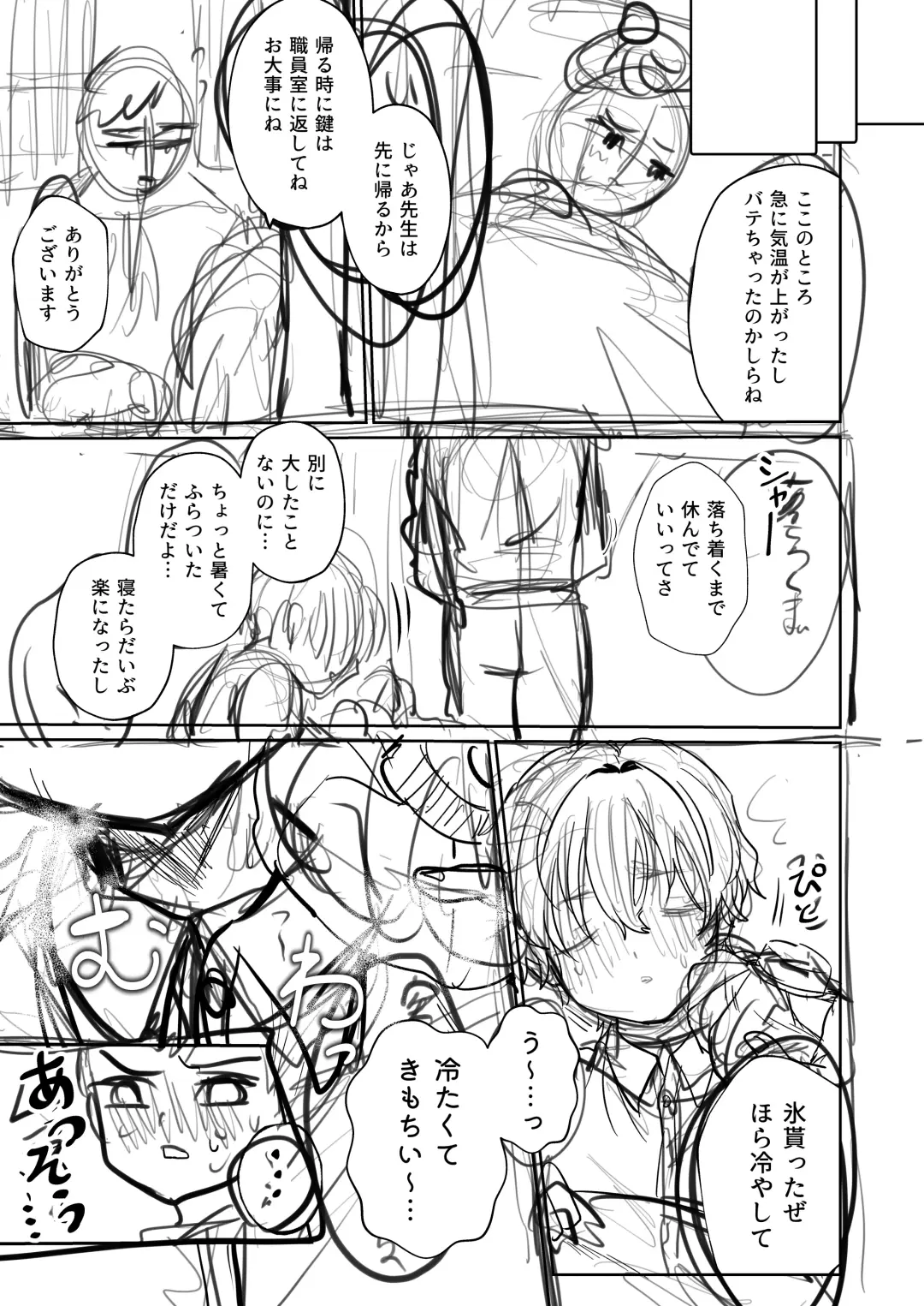 Ouji no Himitsu ~Chippai o Ki ni shiteiru Boyish Kanojo to Hokenshitsu de Love Love Sex~ Fhentai - Page 34