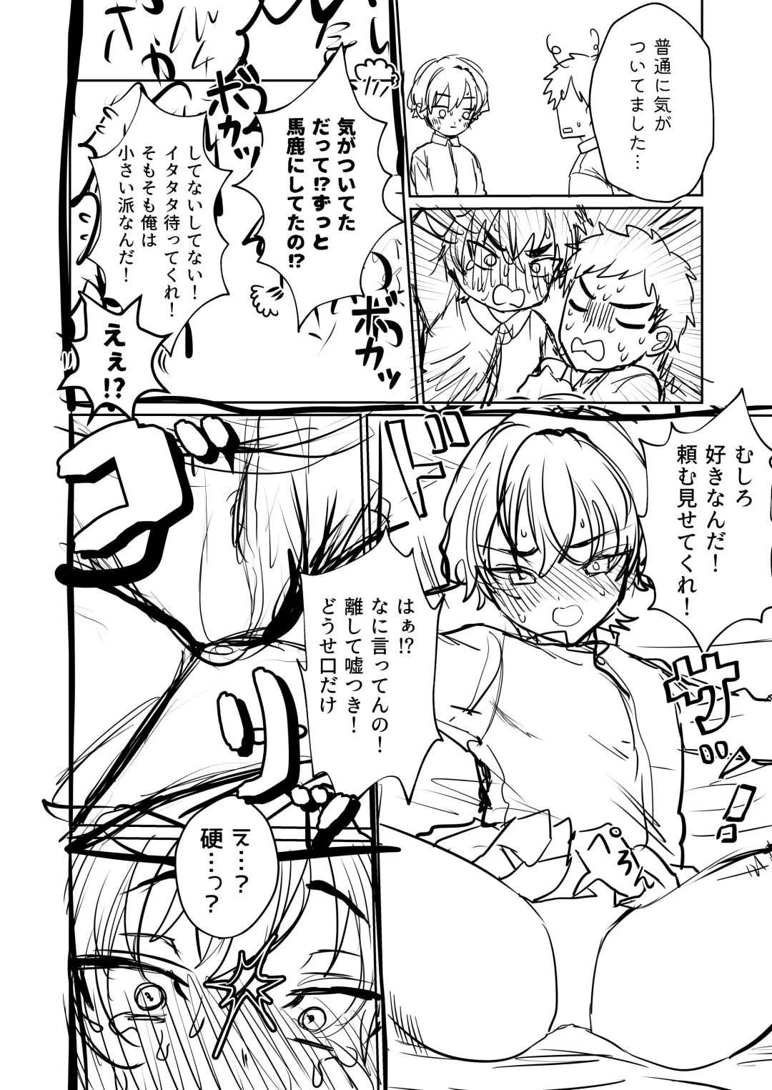 Ouji no Himitsu ~Chippai o Ki ni shiteiru Boyish Kanojo to Hokenshitsu de Love Love Sex~ Fhentai - Page 37