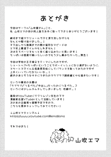 Ouji no Himitsu ~Chippai o Ki ni shiteiru Boyish Kanojo to Hokenshitsu de Love Love Sex~ Fhentai - Page 26