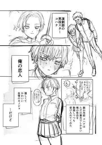 Ouji no Himitsu ~Chippai o Ki ni shiteiru Boyish Kanojo to Hokenshitsu de Love Love Sex~ Fhentai - Page 30