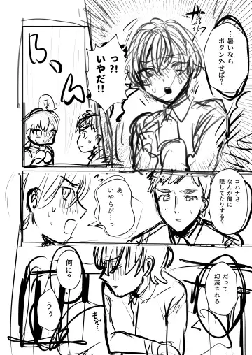 Ouji no Himitsu ~Chippai o Ki ni shiteiru Boyish Kanojo to Hokenshitsu de Love Love Sex~ Fhentai - Page 35