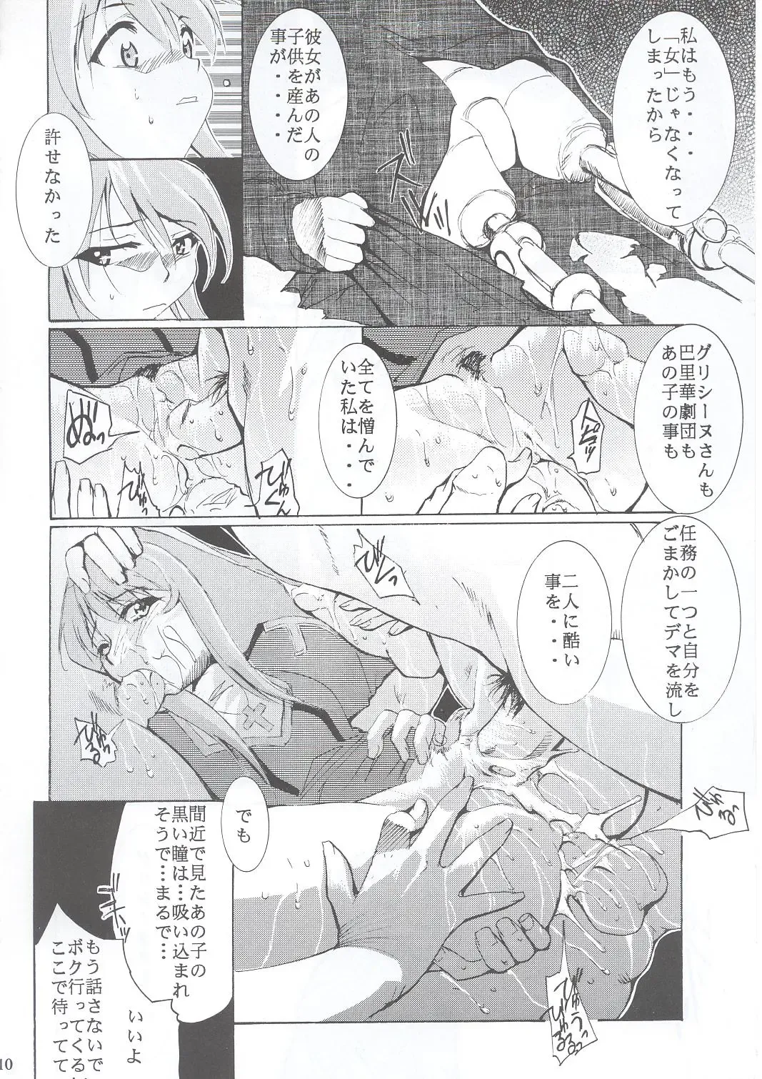 [Kimimaru] Tegami Fhentai - Page 109