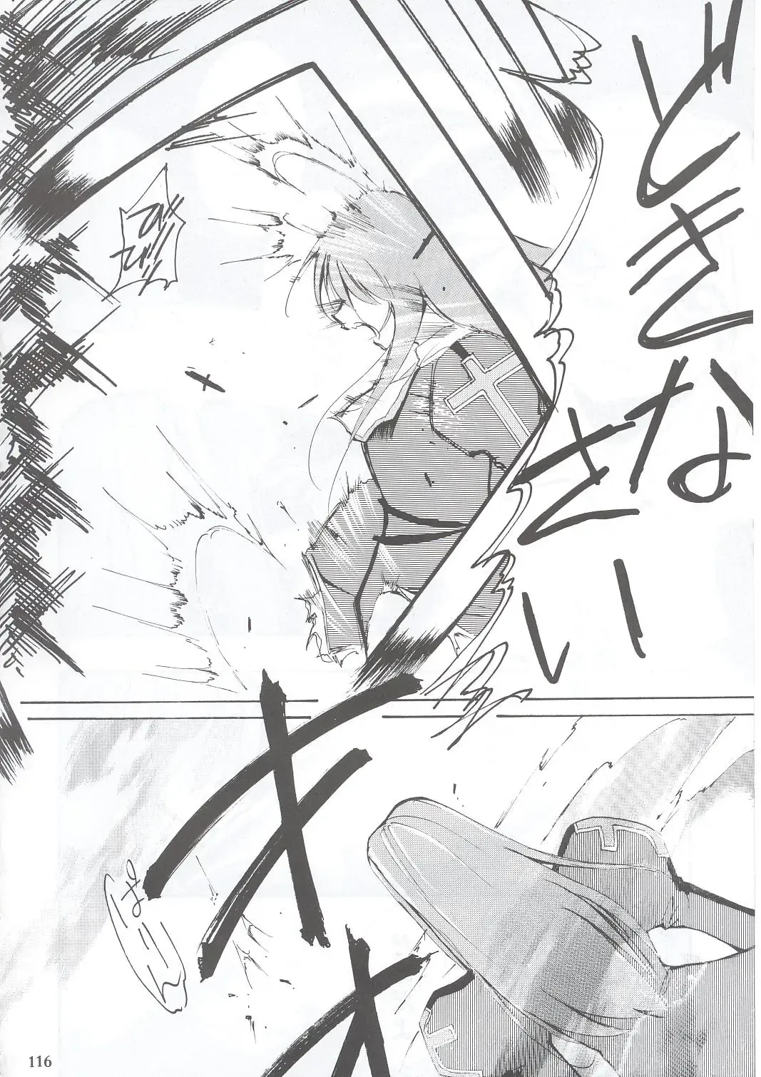 [Kimimaru] Tegami Fhentai - Page 115