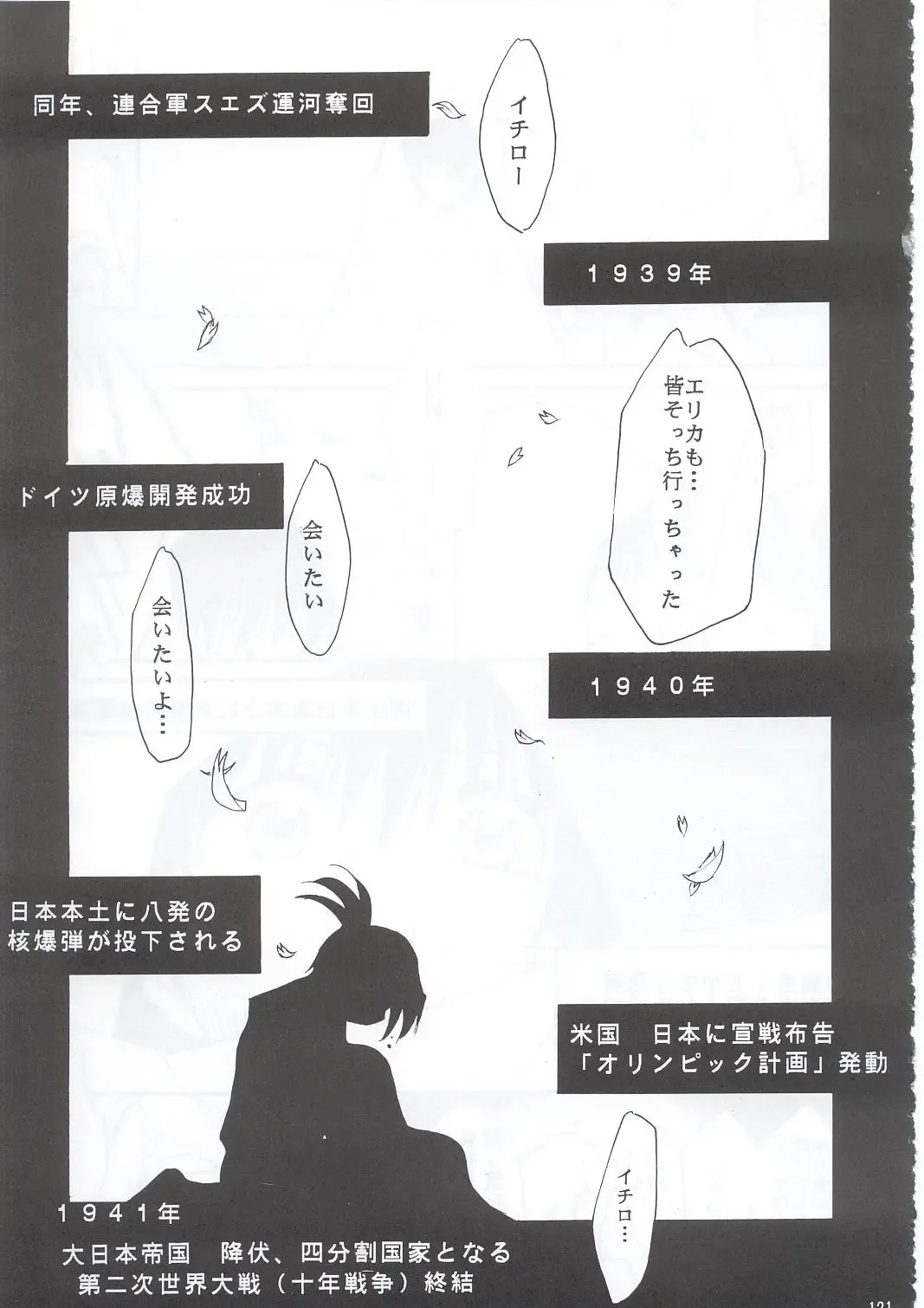 [Kimimaru] Tegami Fhentai - Page 120