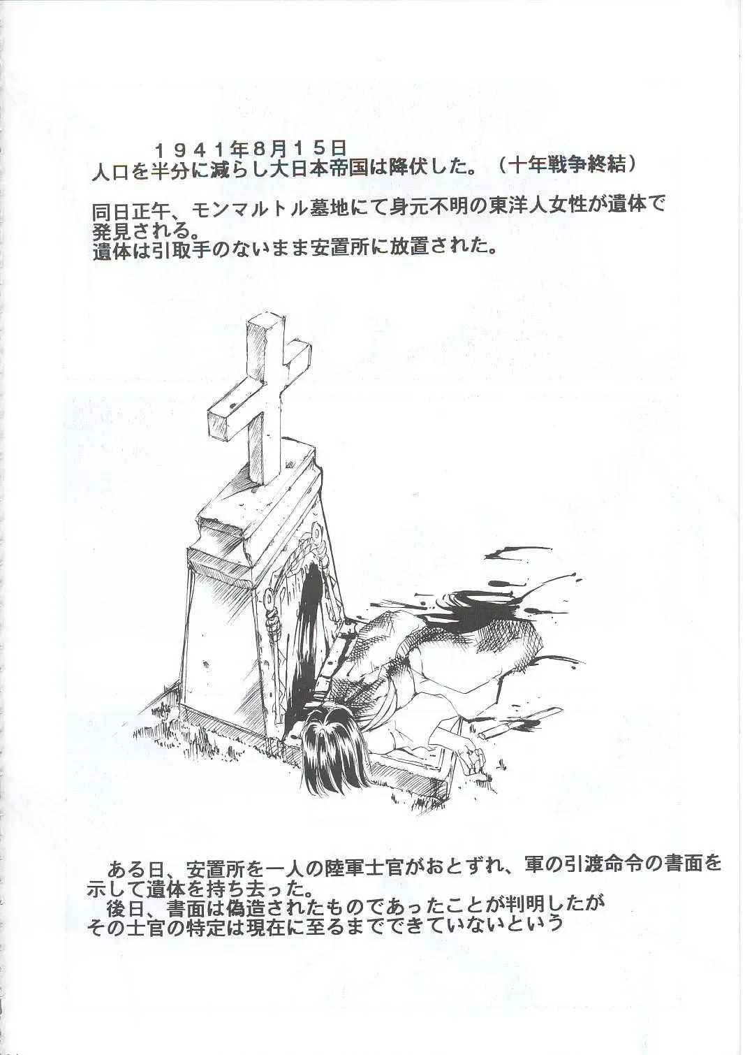 [Kimimaru] Tegami Fhentai - Page 125