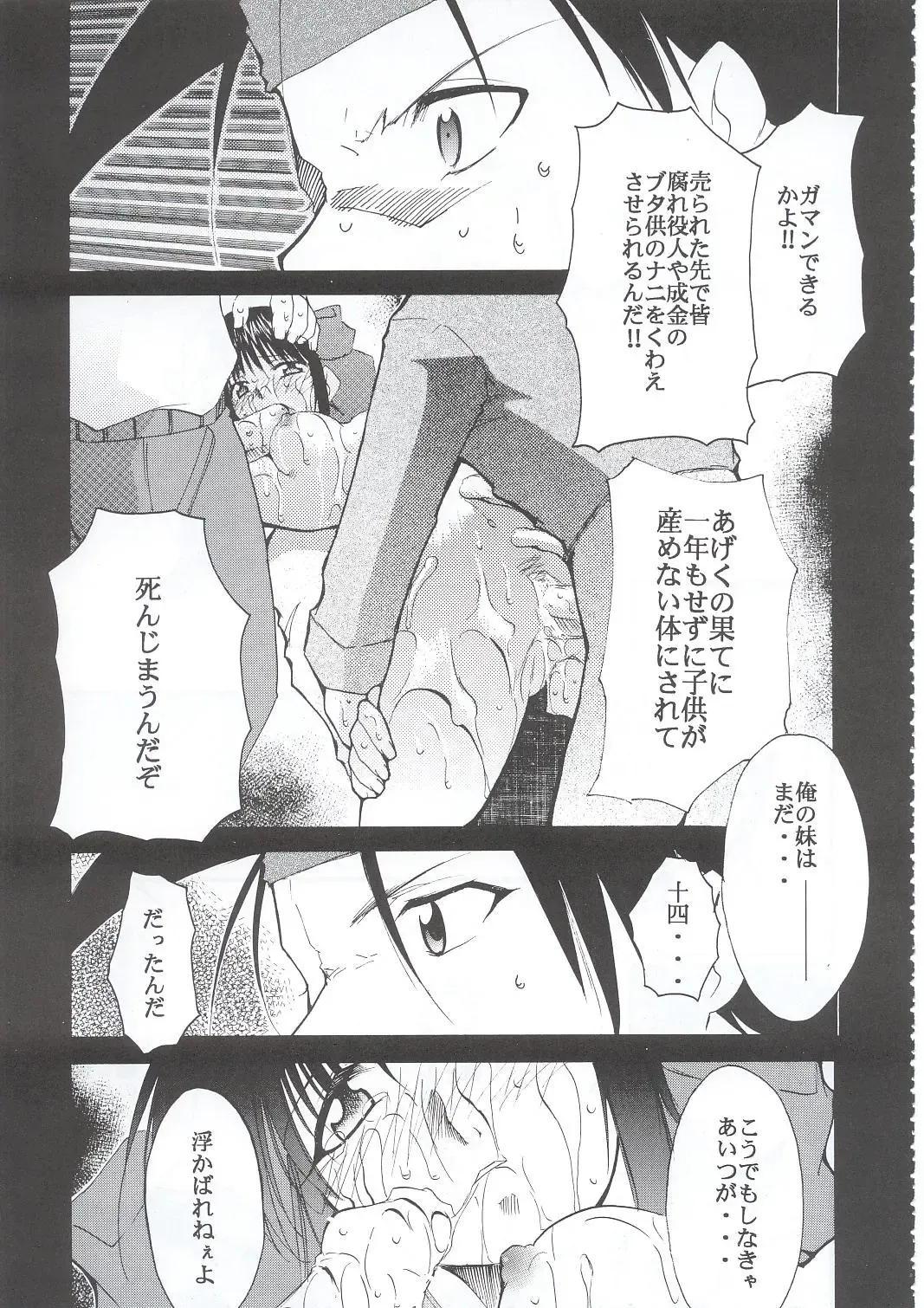 [Kimimaru] Tegami Fhentai - Page 18