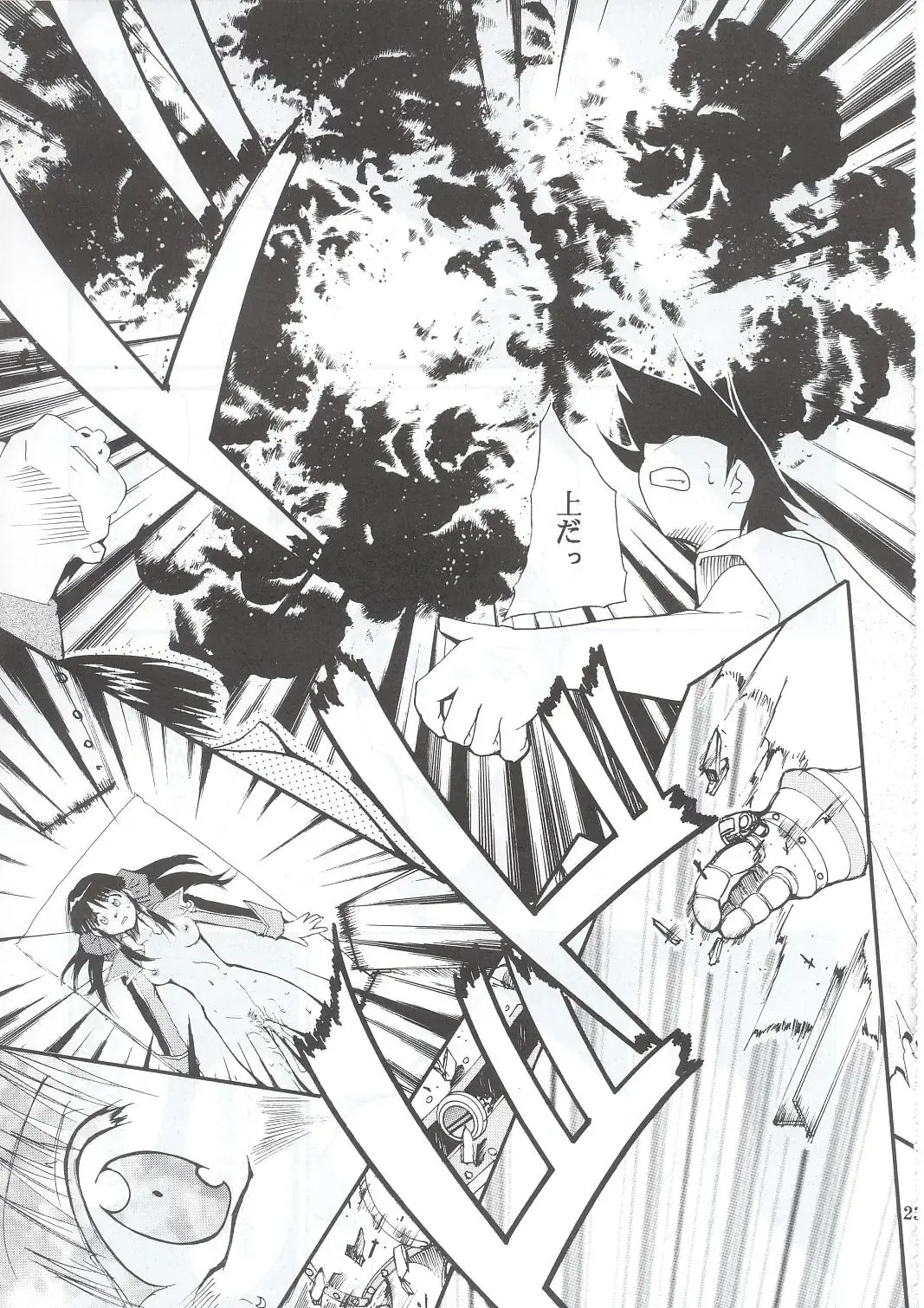 [Kimimaru] Tegami Fhentai - Page 22