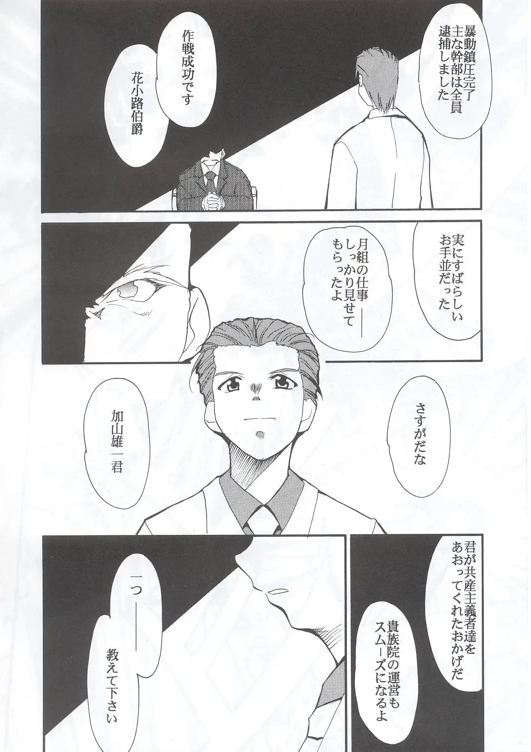 [Kimimaru] Tegami Fhentai - Page 23