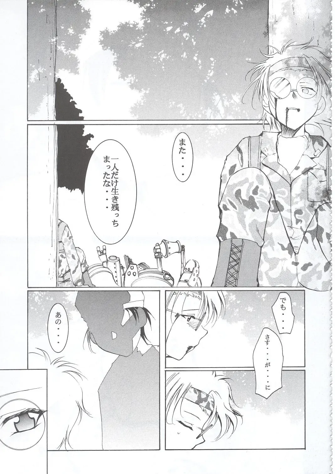 [Kimimaru] Tegami Fhentai - Page 32