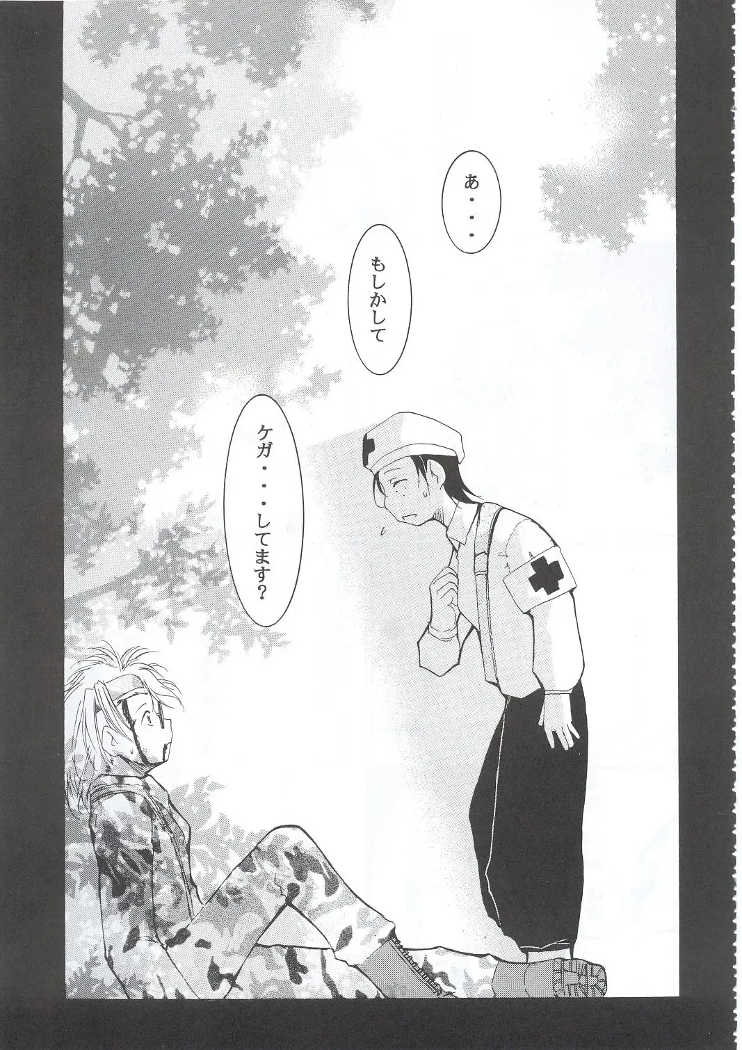 [Kimimaru] Tegami Fhentai - Page 34