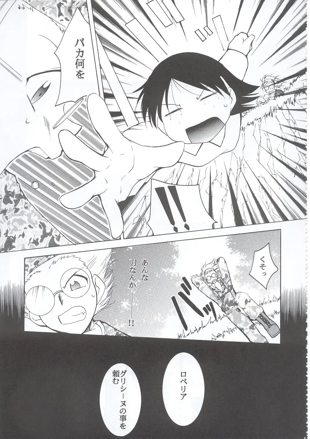 [Kimimaru] Tegami Fhentai - Page 40