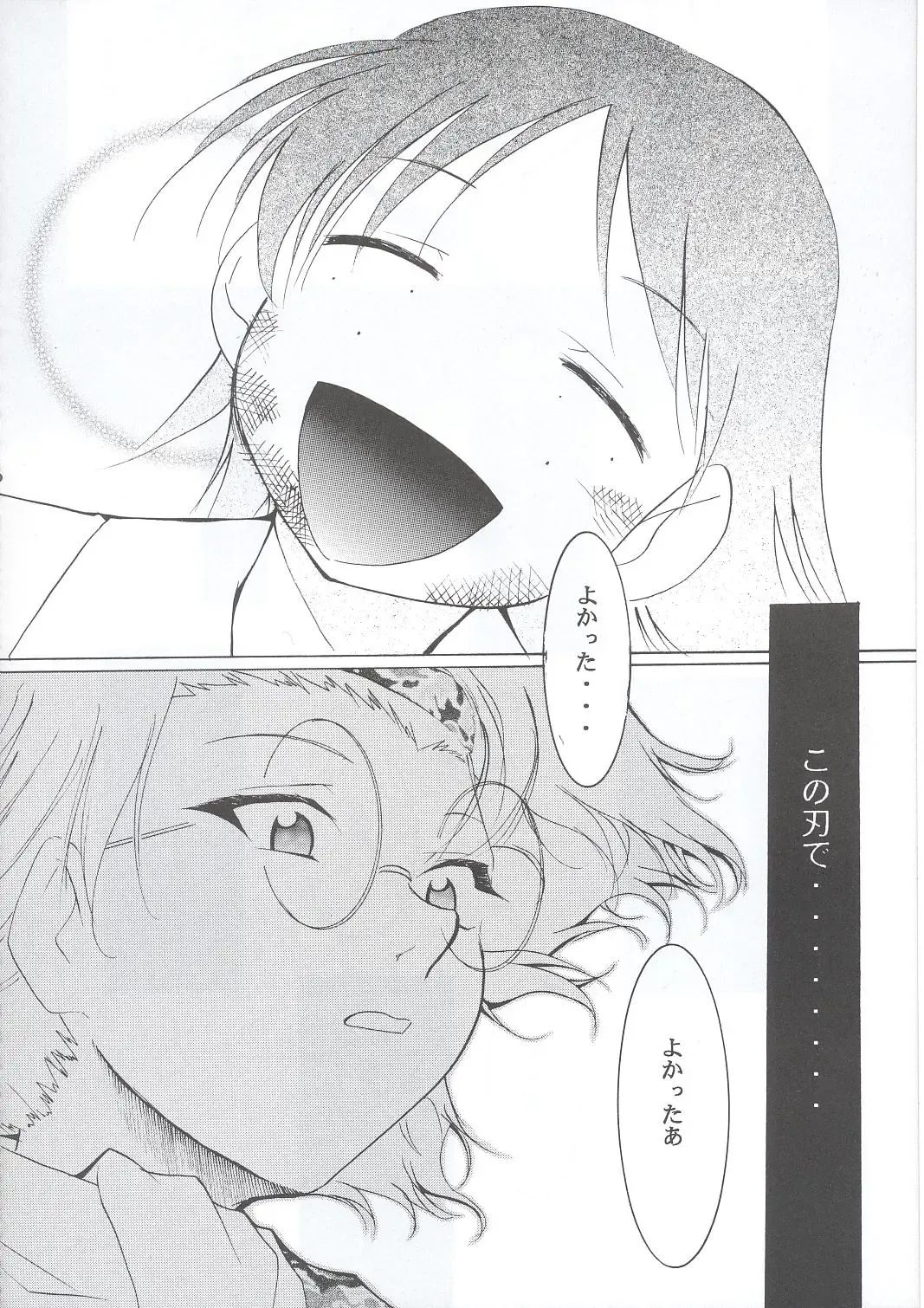 [Kimimaru] Tegami Fhentai - Page 45