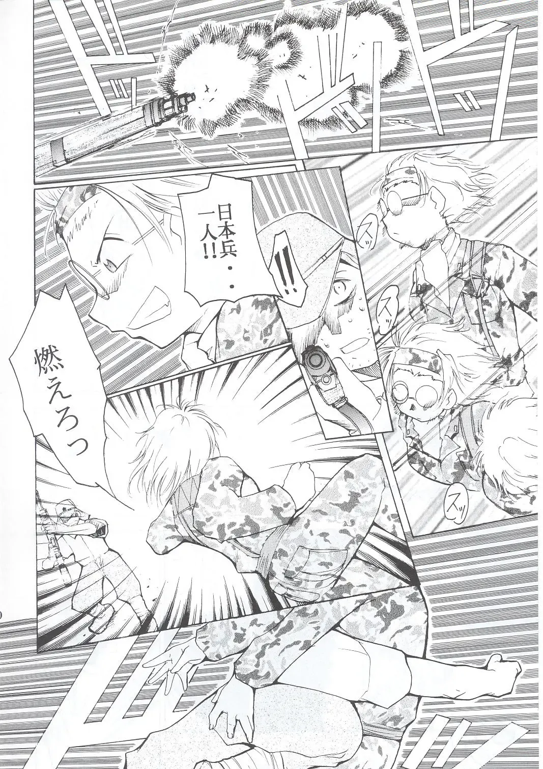 [Kimimaru] Tegami Fhentai - Page 49