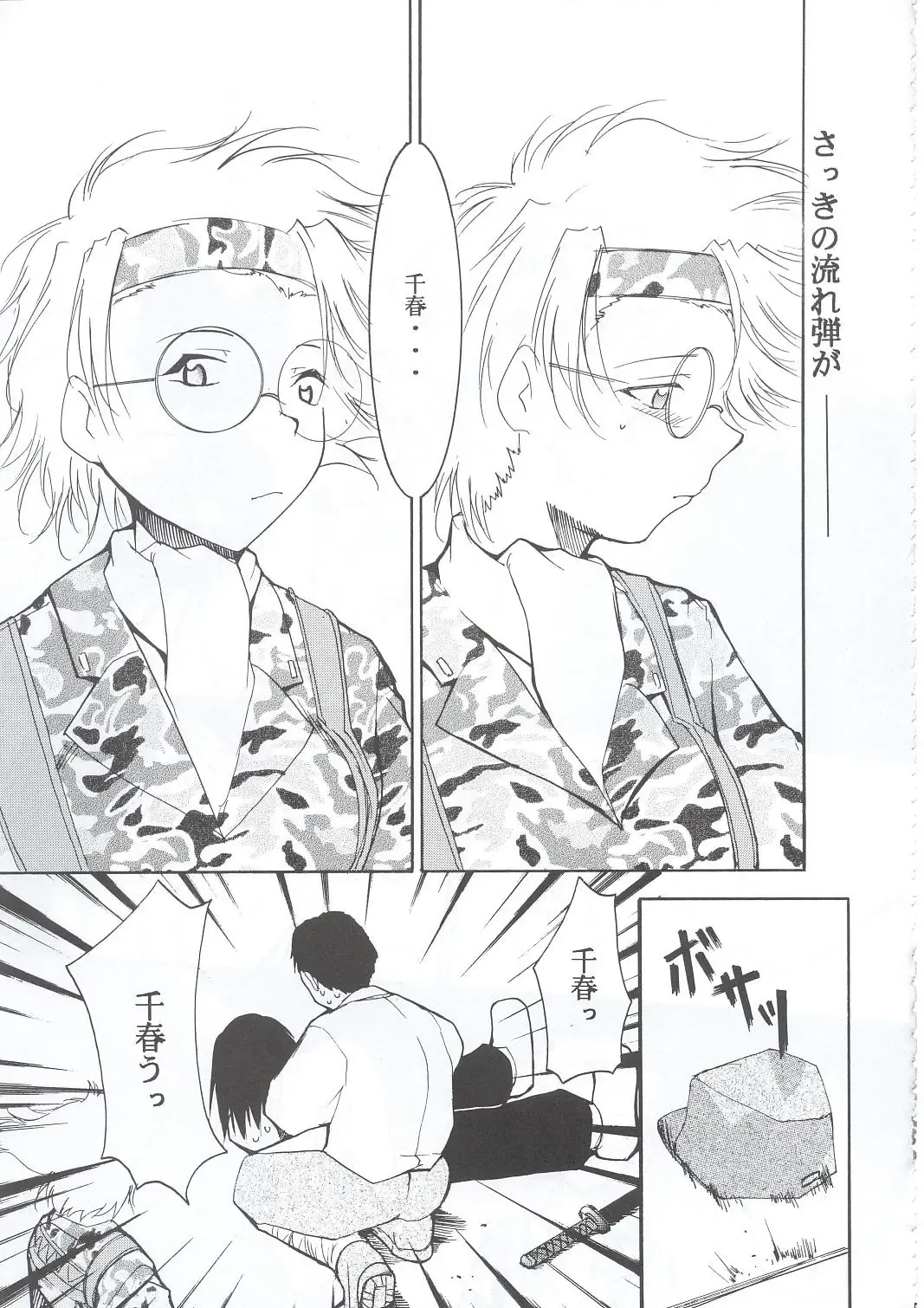 [Kimimaru] Tegami Fhentai - Page 52