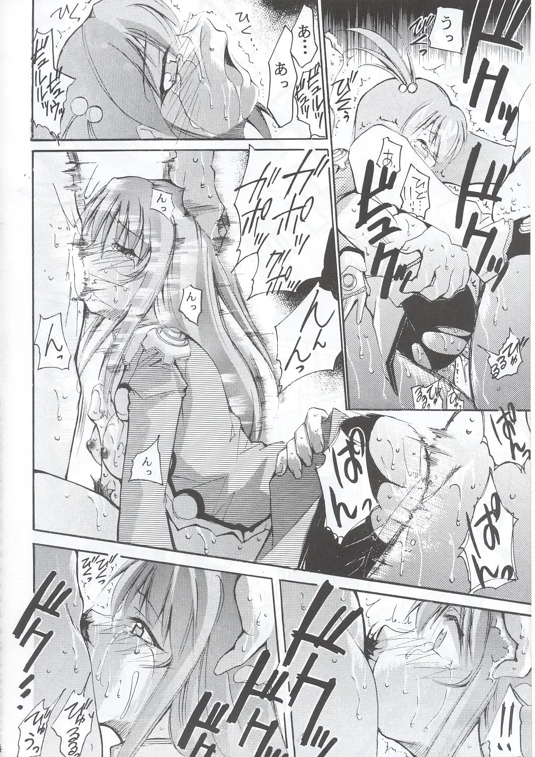 [Kimimaru] Tegami Fhentai - Page 63