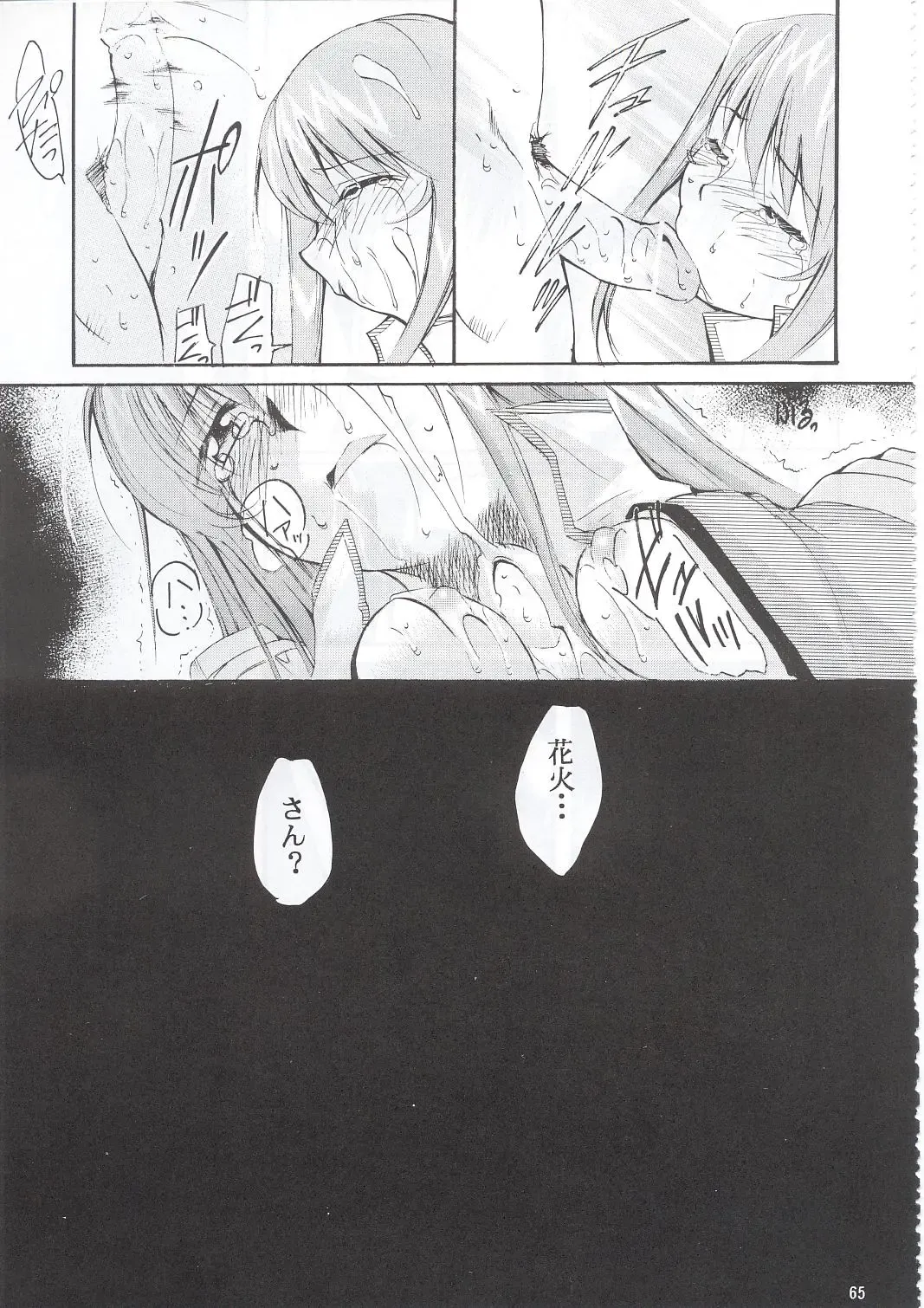 [Kimimaru] Tegami Fhentai - Page 64