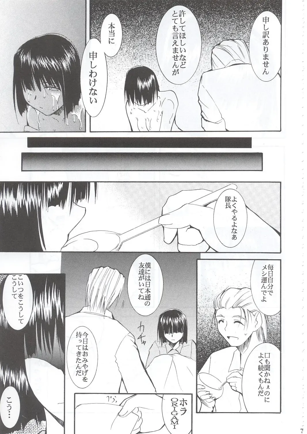 [Kimimaru] Tegami Fhentai - Page 70