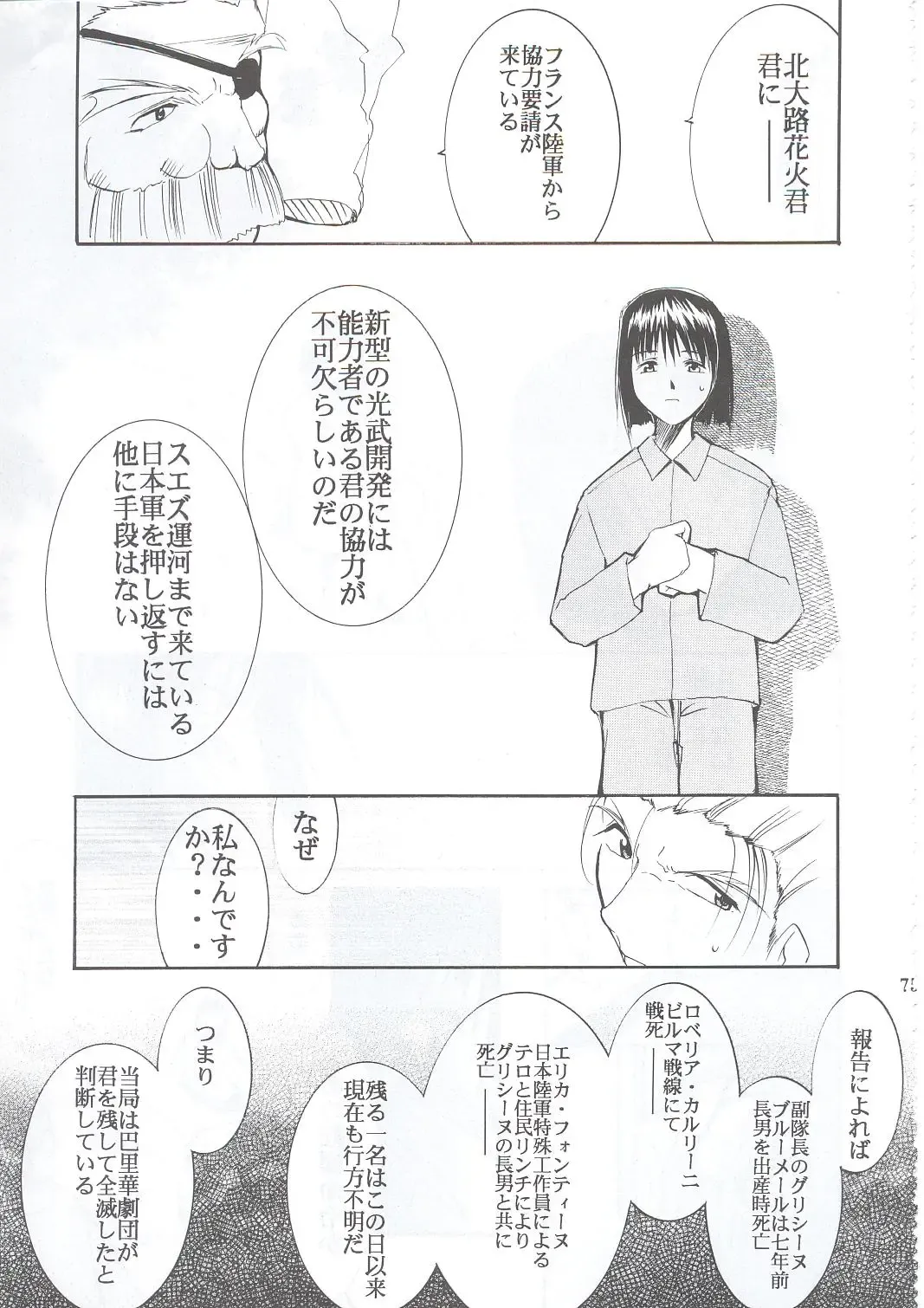 [Kimimaru] Tegami Fhentai - Page 74