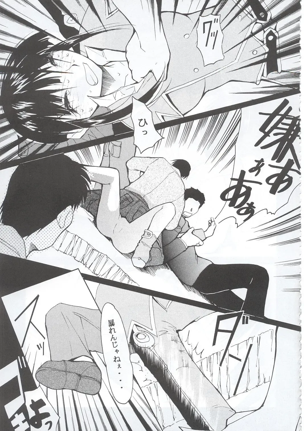 [Kimimaru] Tegami Fhentai - Page 8