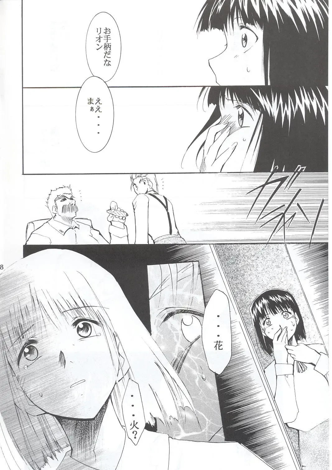 [Kimimaru] Tegami Fhentai - Page 87