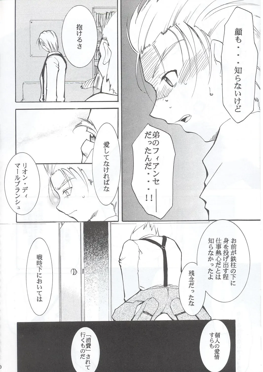 [Kimimaru] Tegami Fhentai - Page 89