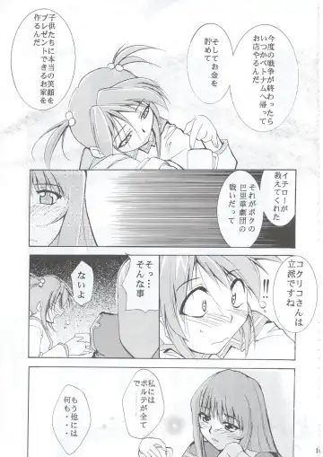 [Kimimaru] Tegami Fhentai - Page 100
