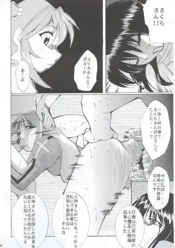[Kimimaru] Tegami Fhentai - Page 107