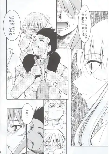 [Kimimaru] Tegami Fhentai - Page 117