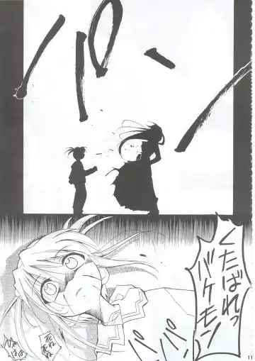 [Kimimaru] Tegami Fhentai - Page 118