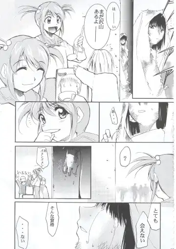 [Kimimaru] Tegami Fhentai - Page 122
