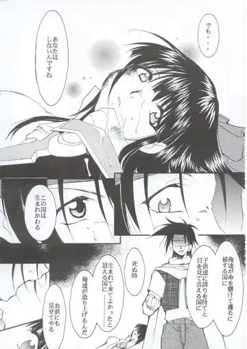 [Kimimaru] Tegami Fhentai - Page 20