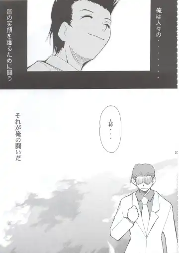 [Kimimaru] Tegami Fhentai - Page 26