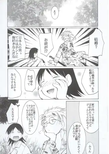 [Kimimaru] Tegami Fhentai - Page 47