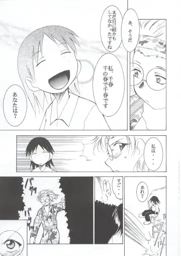 [Kimimaru] Tegami Fhentai - Page 48