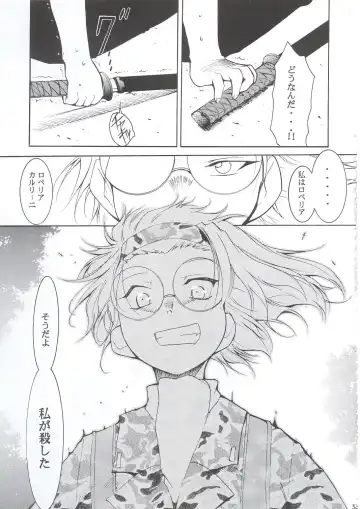 [Kimimaru] Tegami Fhentai - Page 54