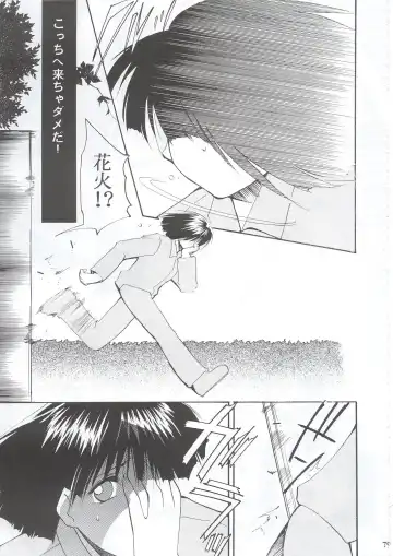 [Kimimaru] Tegami Fhentai - Page 78