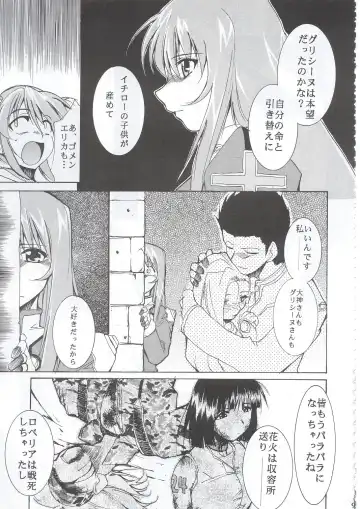 [Kimimaru] Tegami Fhentai - Page 98