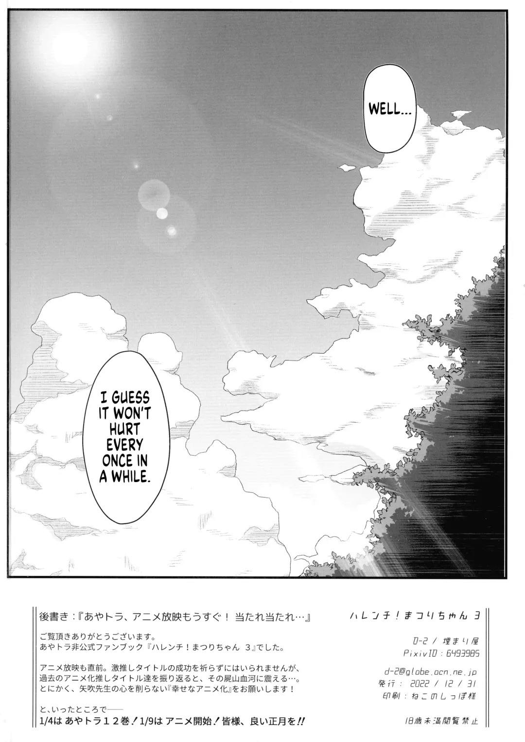 [D-2] Harenchi! Matsuri-chan 3 Fhentai - Page 42