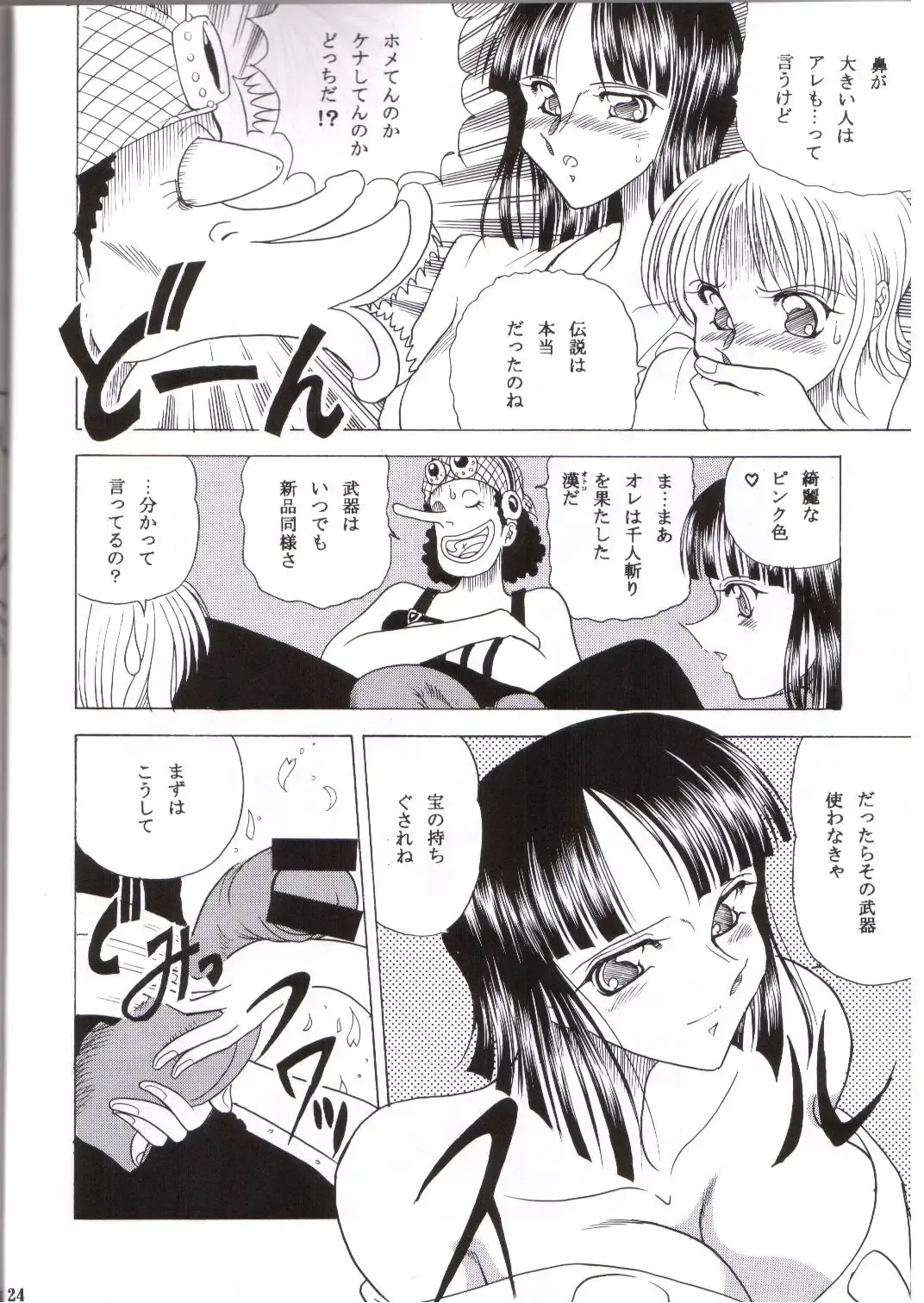 [Towai Raito] ZONE 25 Futari Saki Fhentai - Page 21